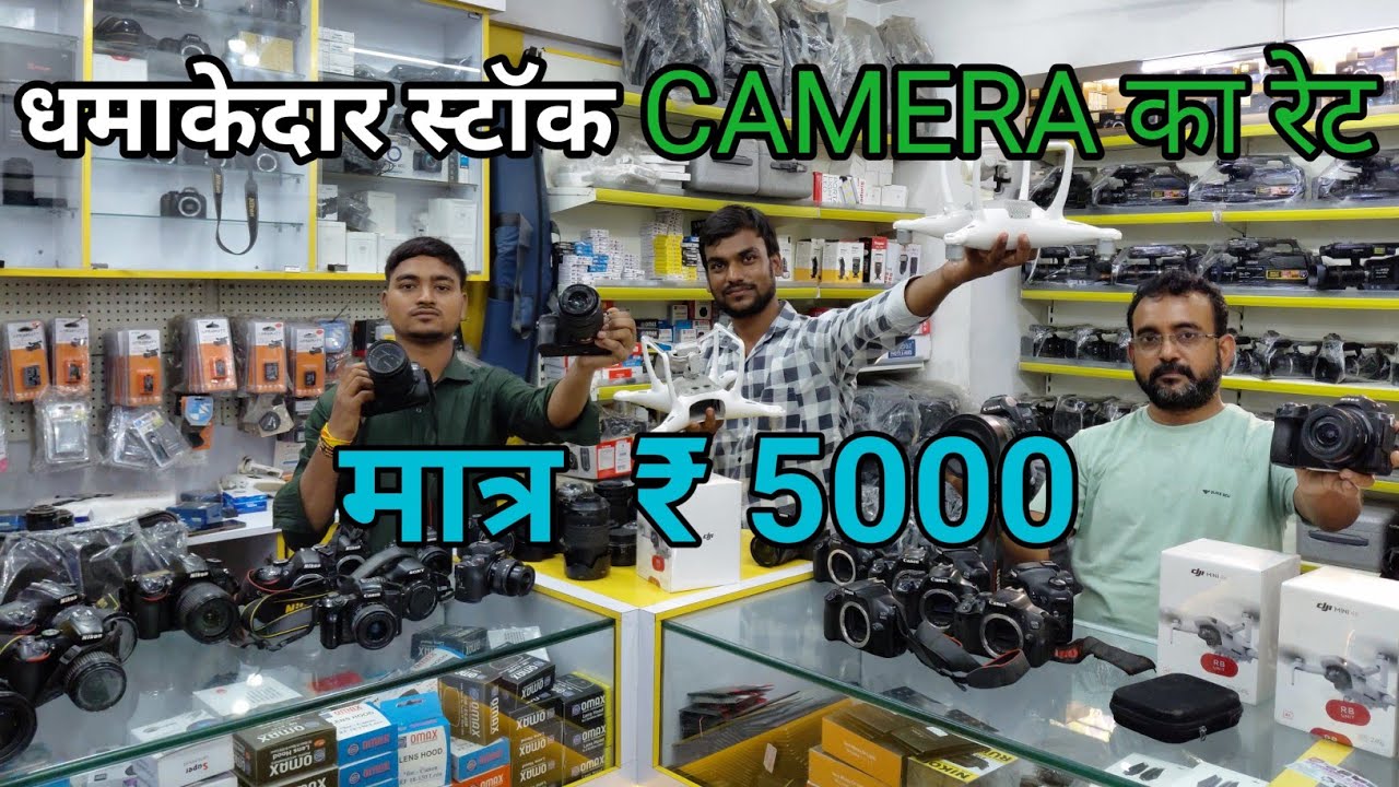 Patna's cheapest camera shop | Starting from ₹5000/- | Second Hand Camera Used Camera Market