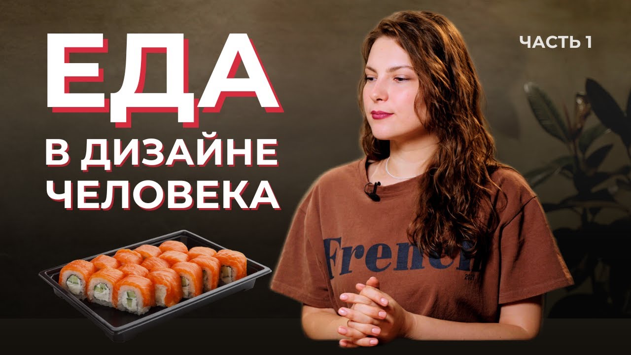 Как ПИТАТЬСЯ по Дизайну Человека? Система PHS и 1,2,3 типы питания