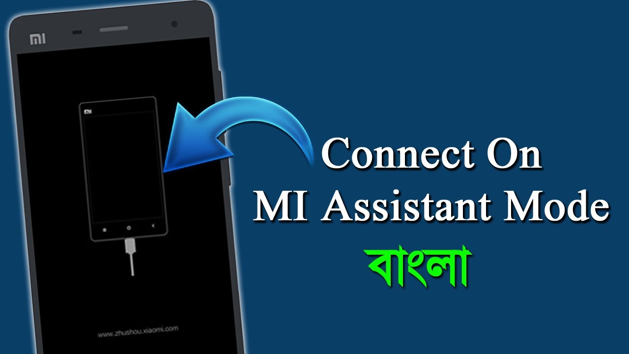 How to Xiaomi - Connect with Mi Assistant Mode | Xiaomi মোবাইল Mi Assistant Mode এ কিভাবে নিয়ে যাবেন