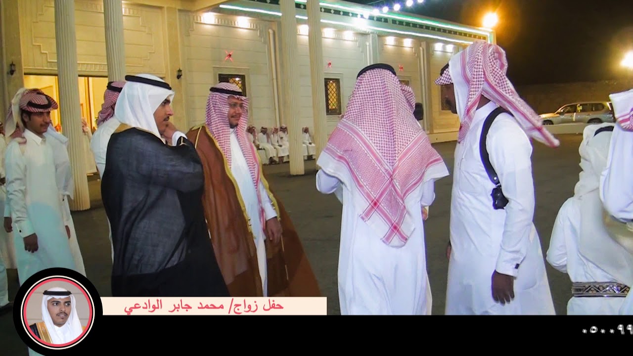 حفل زواج محمد جابر آل حسين الوادعي