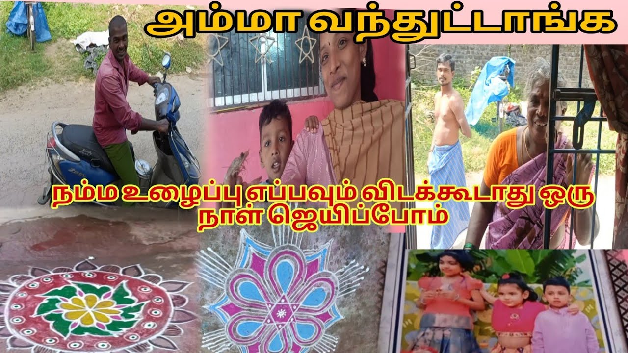 அம்மா வீட்டுக்கு வந்தாலே happy  || எங்களுக்கு நேரமே சரியில்லை || #couplevlog 