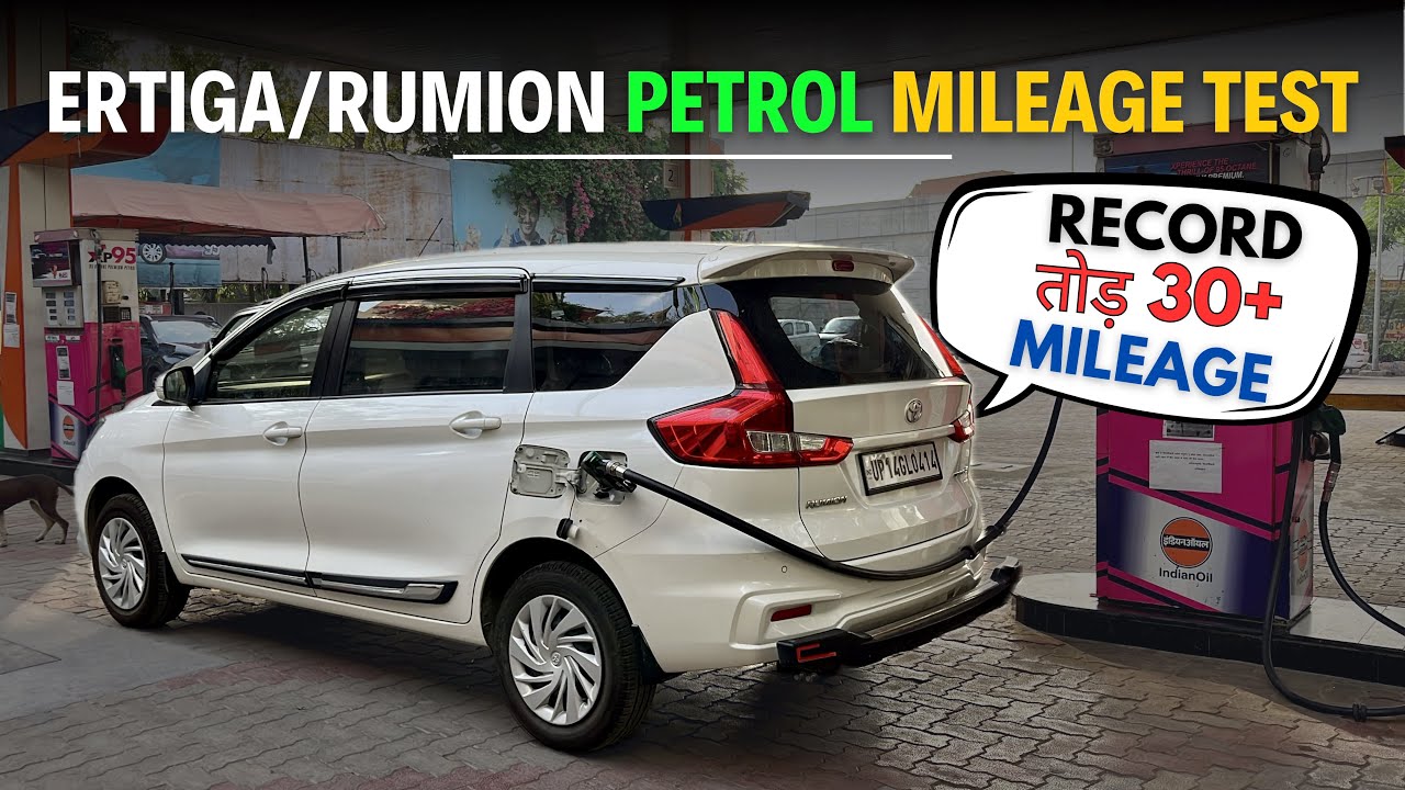 Toyota Rumion / Maruti Suzuki Ertiga - PETROL MILEAGE TEST || ERTIGA 2025 PETROL MILEAGE TEST