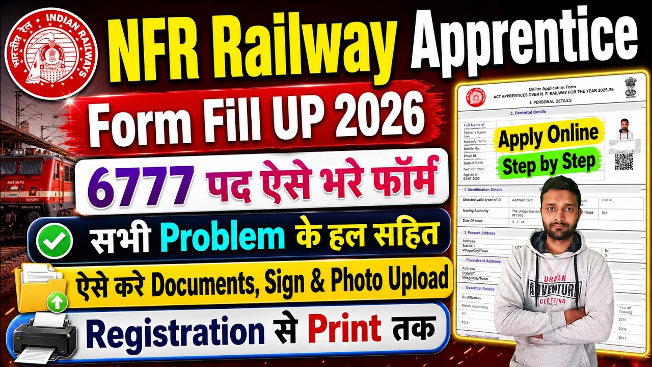 NFR Apprentice 2026 Form Fill UP || NFR Railway Apprentice 2026 Apply Online