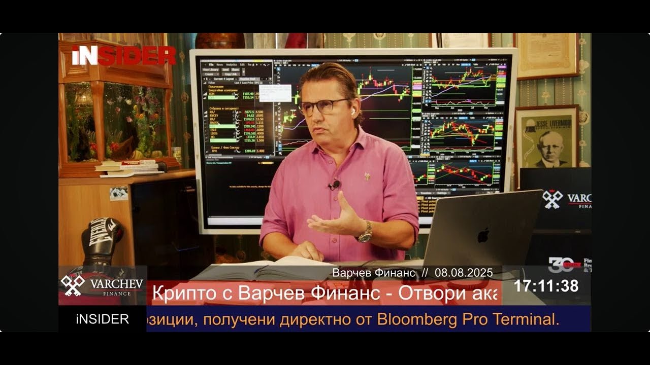 ・iNSIDER・Broadcast-ът на Печелившия Трейдър - Тема: Работещи Трейдинг Системи