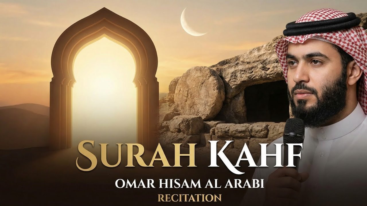 Surah Al Kahf (Be Heaven)||Omar Hisam Al-Arabi||quranicexpression||Recitation||