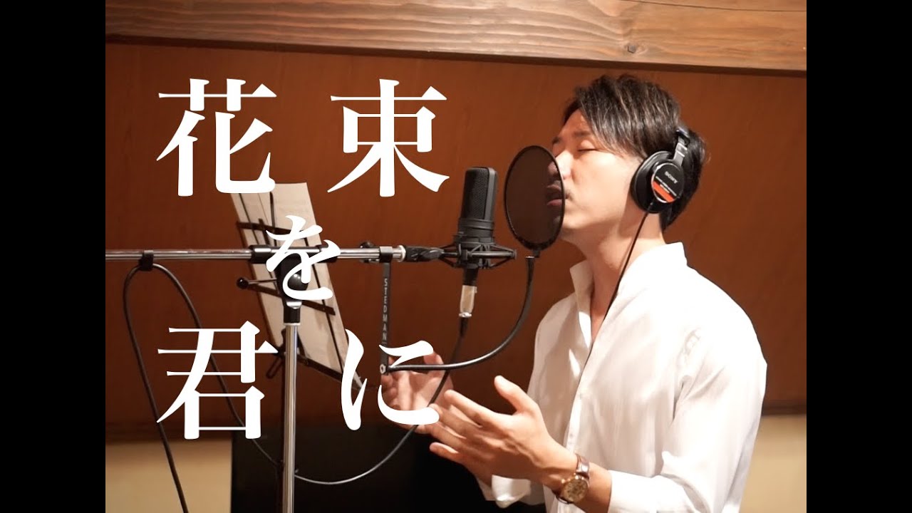 花束を君に / 宇多田ヒカル / NHK 連続テレビ小説 『とと姉ちゃん』 主題歌 / covered by Yohei Ishizu