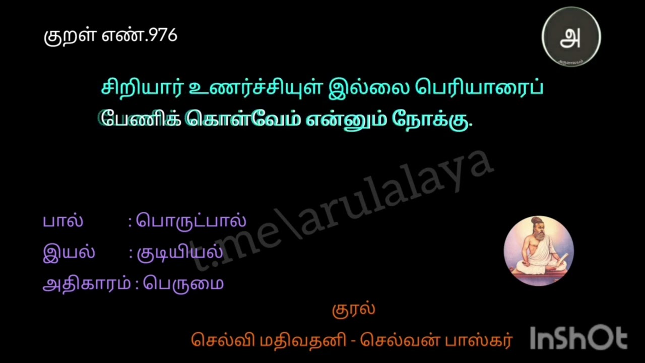 பெருமை