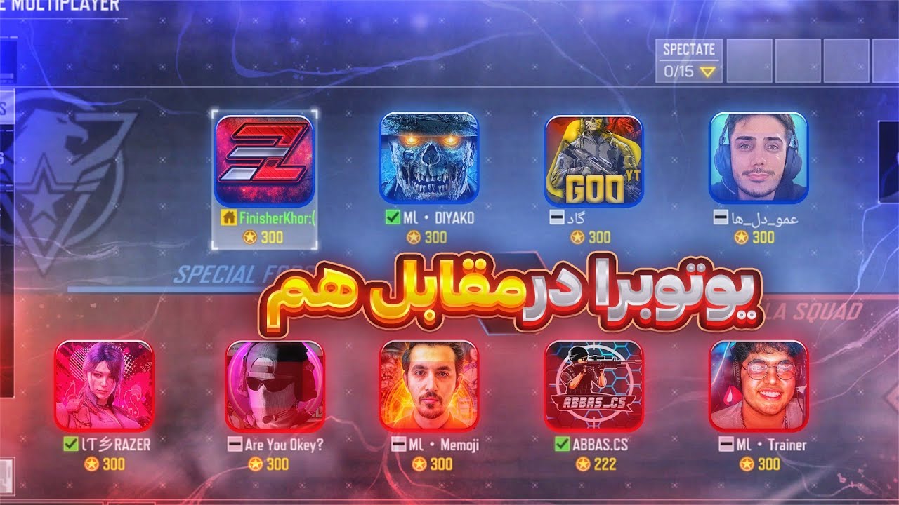 یوتیوبرا مقابل هم 🔥 شرط 20 میلیون 🤑