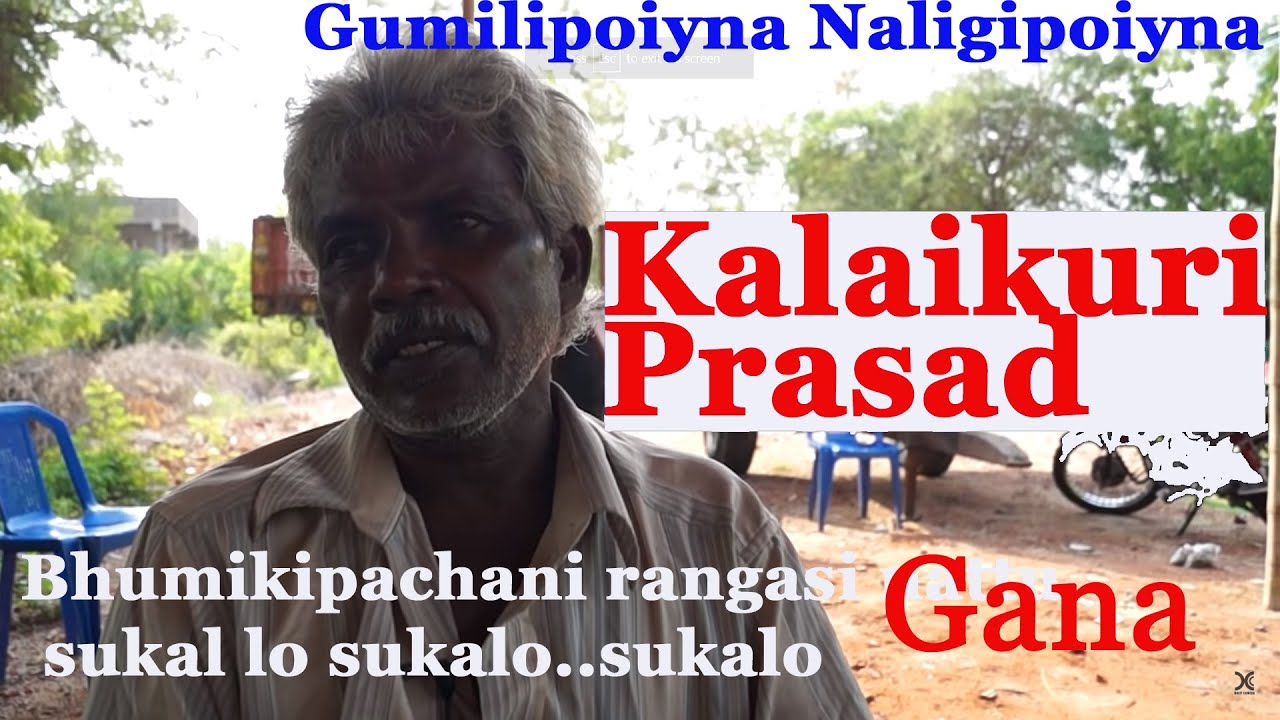 Famous songs  కలైకూరి ప్రసాద్ యొక్క ప్రసిద్ధ పాటలు brief history #telugudalitsong #kaleikuriprasad