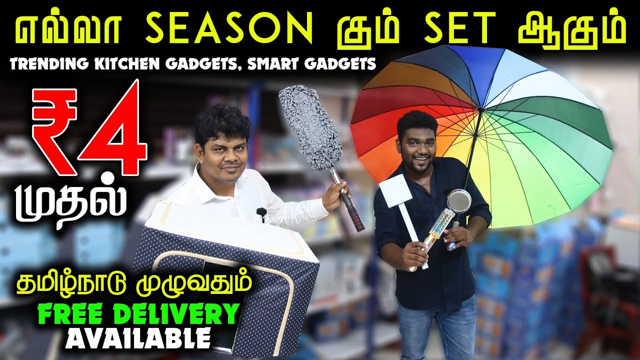 உங்க வீட்டை அழகாக்கும், உங்க வேலையை சுலபமாகும் - Trending Smart Kitchen Gadgets, Toilet Gadgets