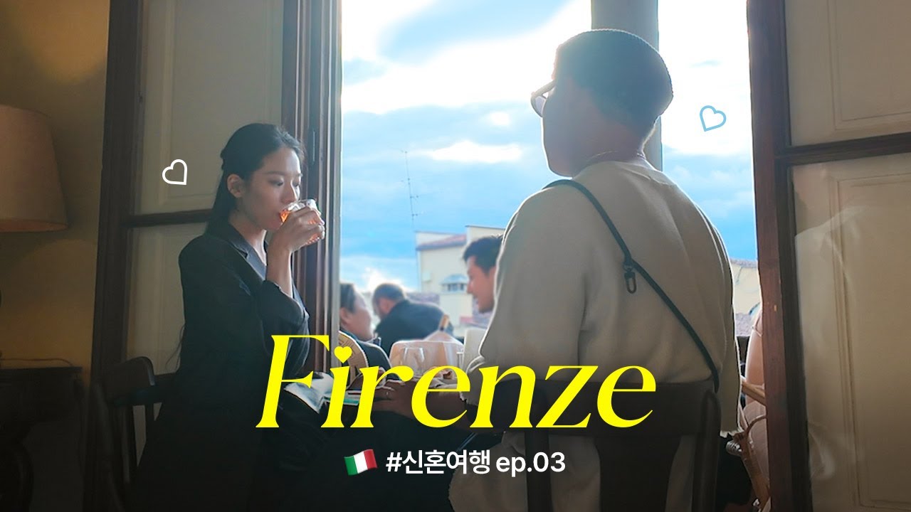 VLOG │ 이탈리아 신혼여행🎁 ep.03 │ 피렌체 │ 조식호텔추천 │ 뷰맛집 │ 우피치꿀팁