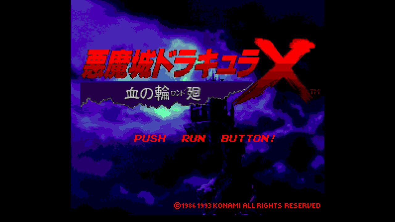 悪魔城ドラキュラX 血の輪廻 (PCE) 100%ノーダメージクリア (両ルート＆エンディング)