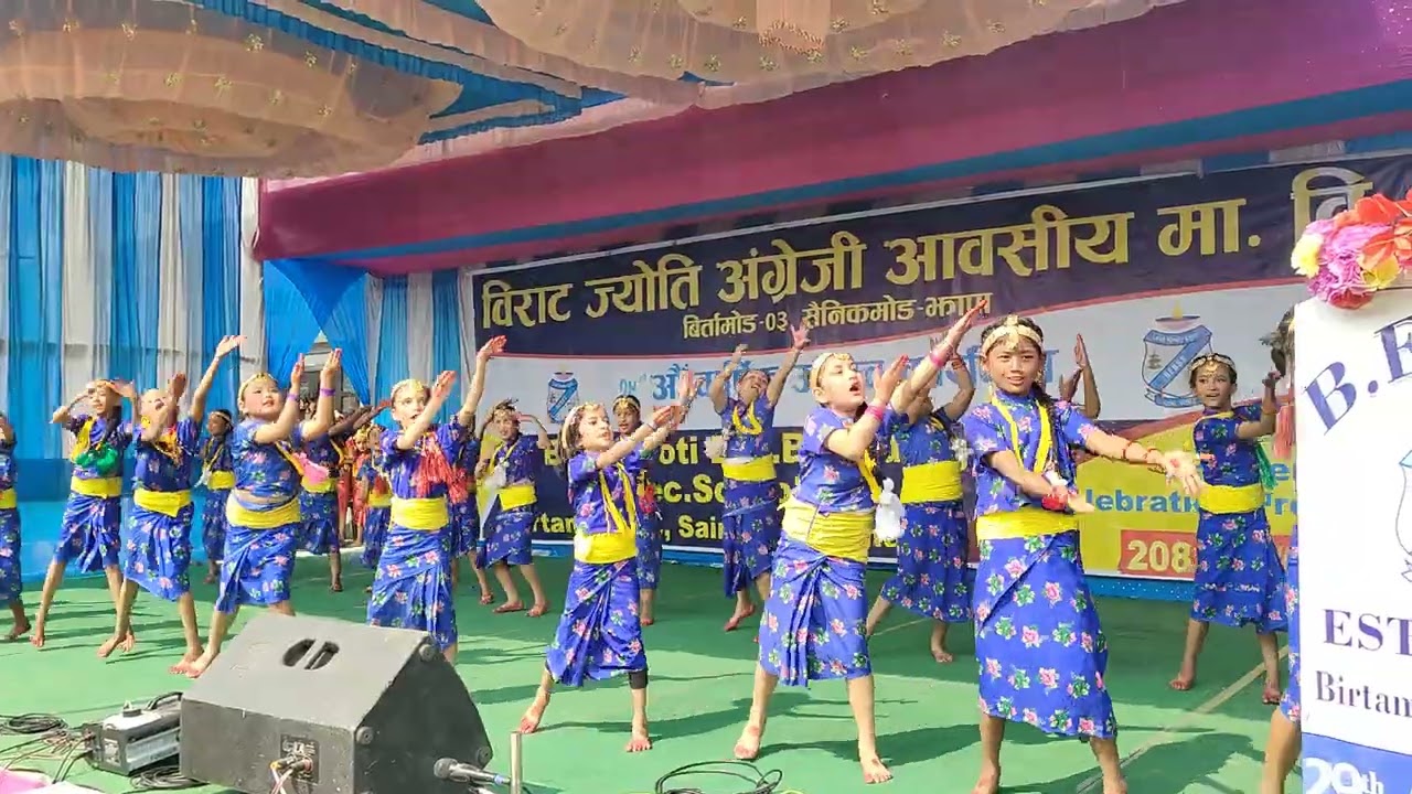 Maiti Ghar | 29th Annual Function 2082