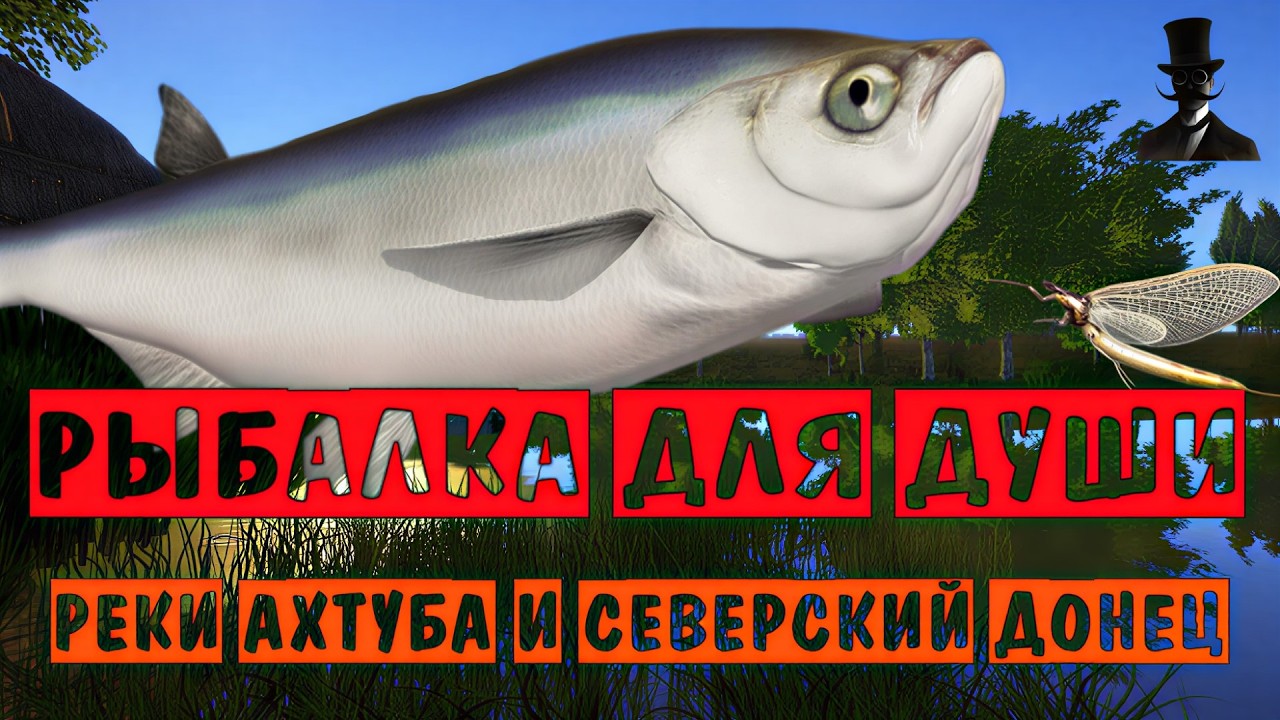Рыбалка на реках Ахтуба и Нижняя Тунгуска. Рыбалка для души. Русская Рыбалка 4.