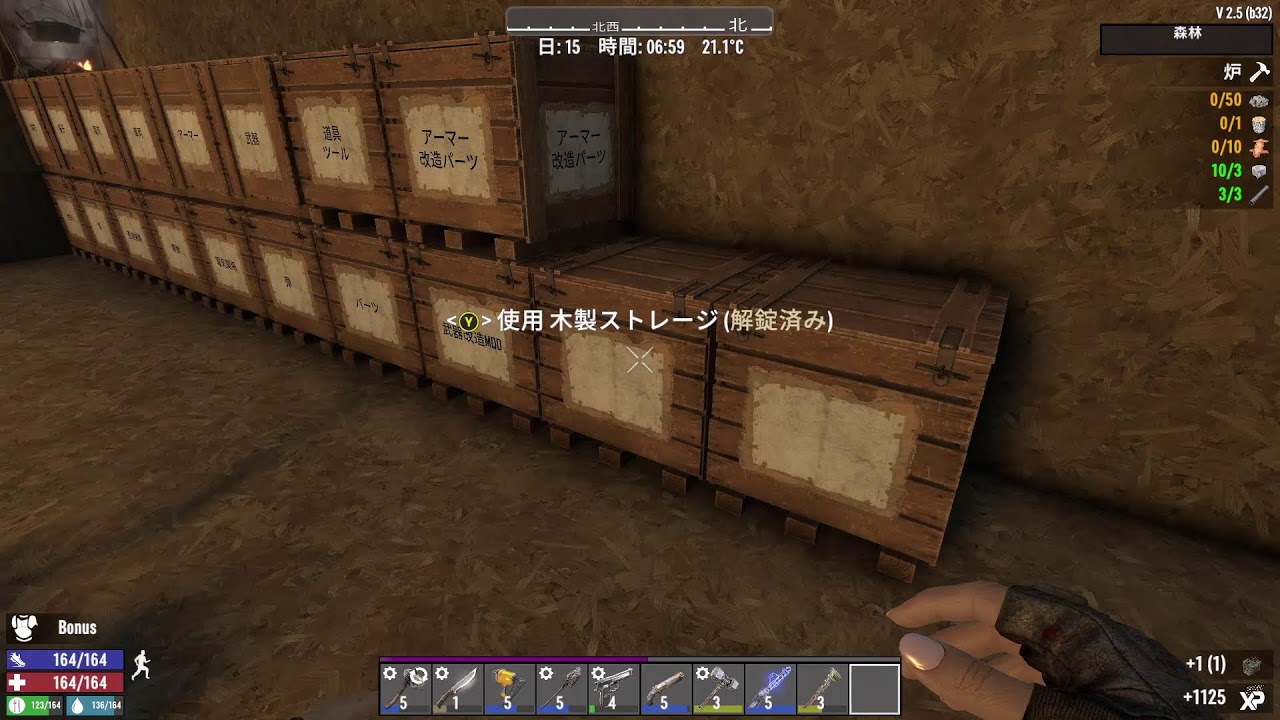 7 Days to Die_26.03.04_20:45_さぁてどぉすっかなぁー？