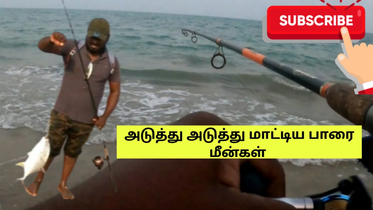 🔥💥🔥Catching Back to Back Trevally fish🔥💥🔥💥 அடுத்து பிடித்த பாரை மீன்கள் 💥