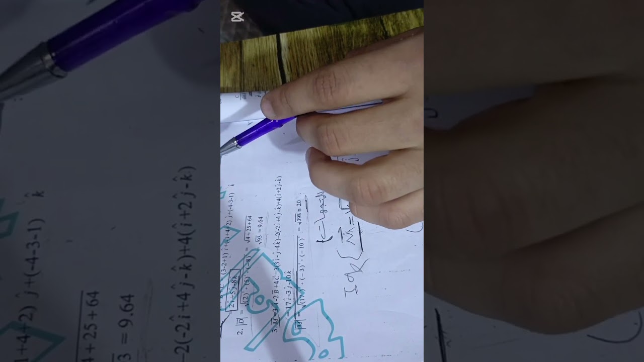 المثال الاول من الفصل الاول فيزياء عامة