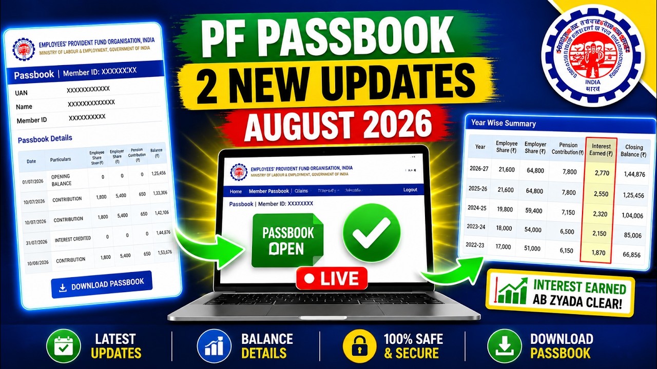 PF Passbook me 2 new update | Passbook kaise check kare #epfo #pfpassbook #pfbalance #pfbalancecheck
