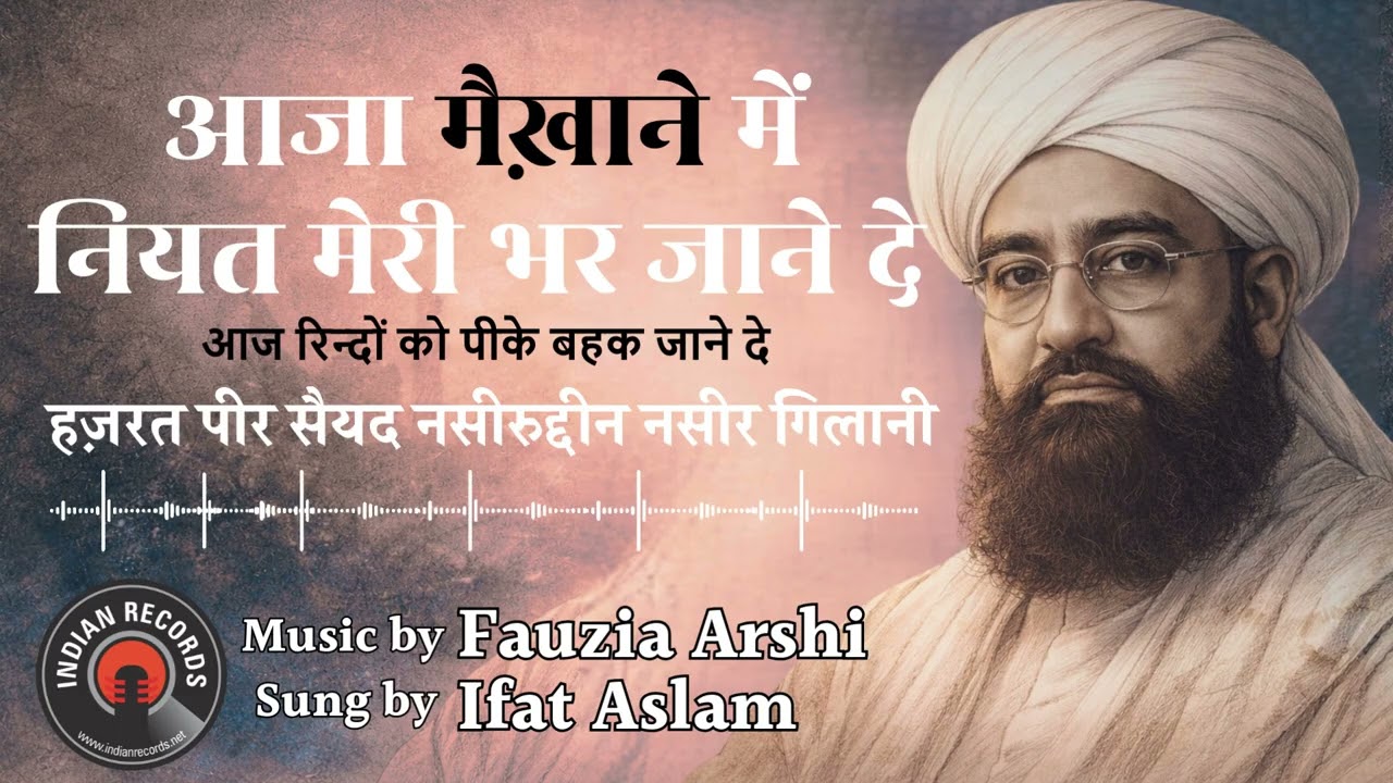 Mehkhana |Naseeruddin Gilani  #gazal #music #whatsappstatus #whatsappstatusvideo #whatsapp #poetry