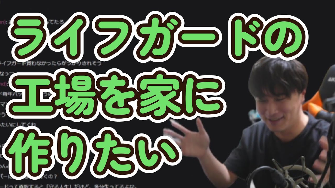 超生命体飲料ライフガードを熱く語る加藤純一　雑談まとめ　【加藤純一/うんこちゃん/雑談/案件/切り抜き】#加藤純一　#うんこちゃん  #切り抜き