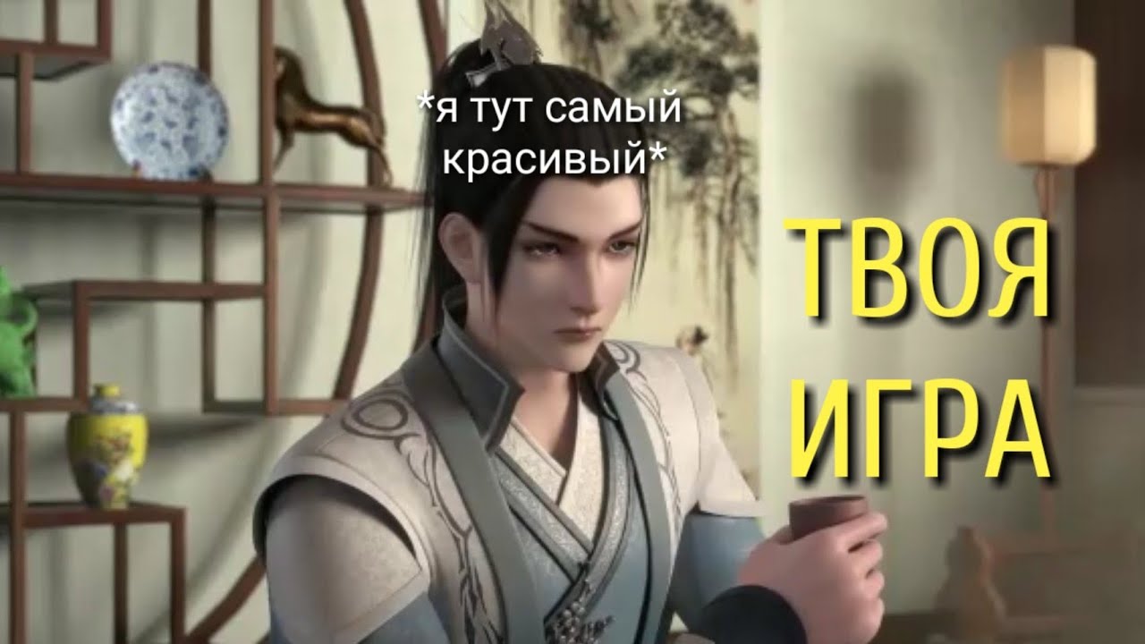 ТВОЯ заклинательская ИГРА | Система Спаси-себя-сам для главного злодея |Scum Villain's System| SVSSS