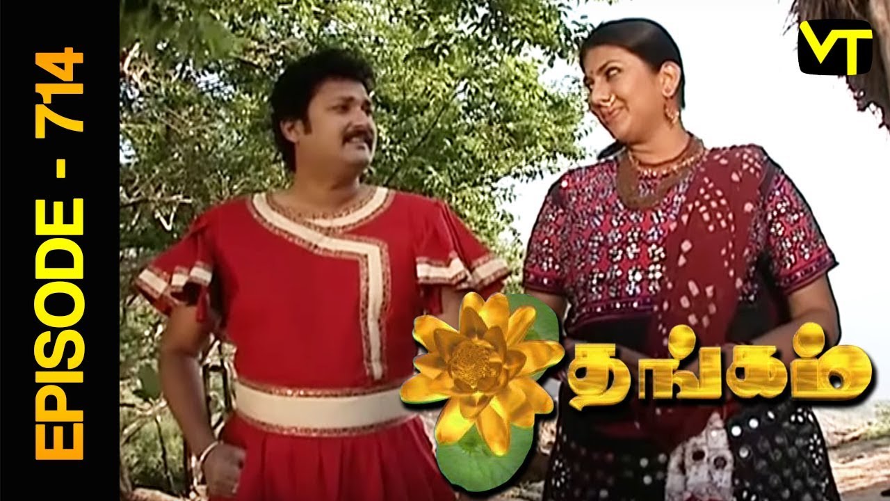 Thangam Tamil Serial | Episode 714 | Ramya Krishnan | Vijayakumar | Vision Time Tamil