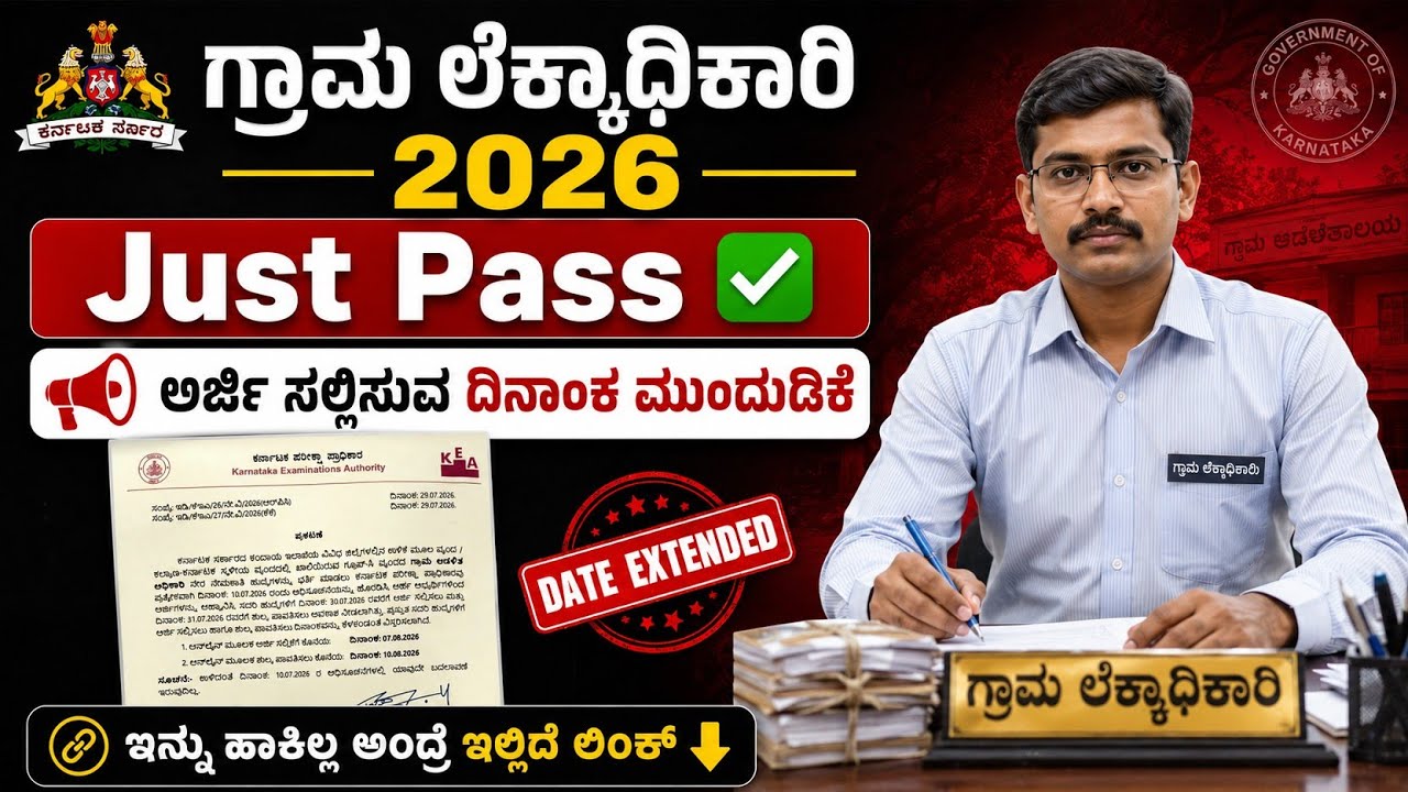 VAO APPLICATION DATE EXTENDED 2026 | VAO RECRUITMENT SELECTION PROCESS | AGE LIMIT | EXAM SYLLABUS 