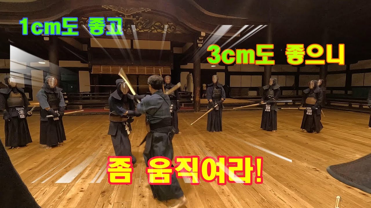 교토의 '오짱' : 무덕전 이시카와(石川)센세의 검도 강의_'스리아게(すりあげ)' #검도#교토검도여행#무덕전