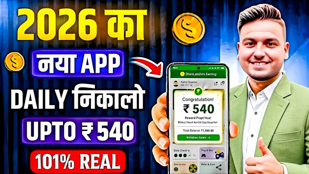 Paisa kamane wala app 2026 | NEW UPI MONEY EARNING APP | New Earning App Today