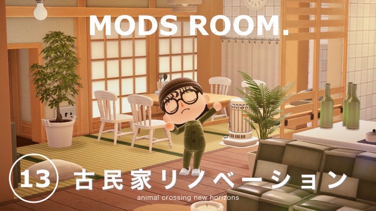 【あつ森】古さを活かしたリノベーションハウス【レイアウト】sub