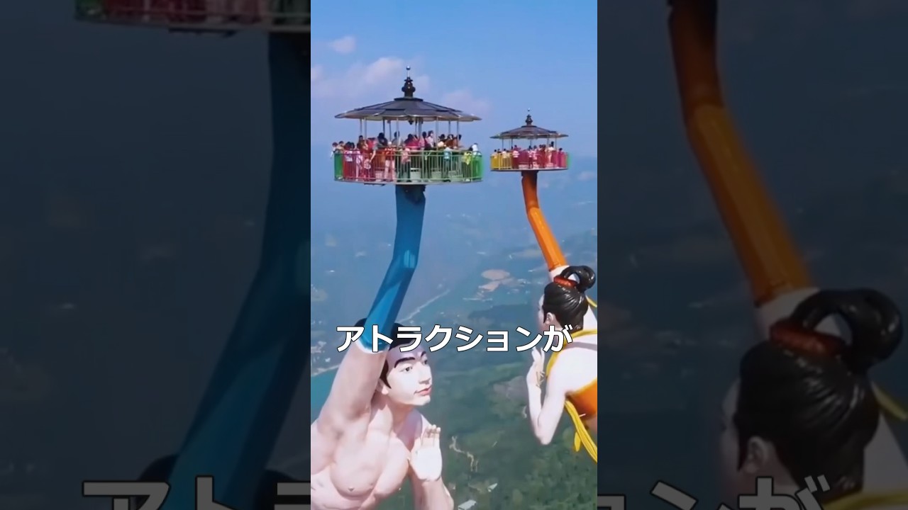 中国の遊園地が恐れられる理由