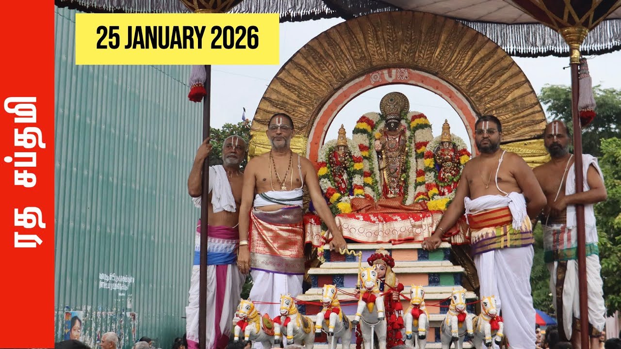 ரத சப்தமி 2026 | ஸ்ரீ பார்த்தசாரதி பெருமாள் சூரிய பிரபை