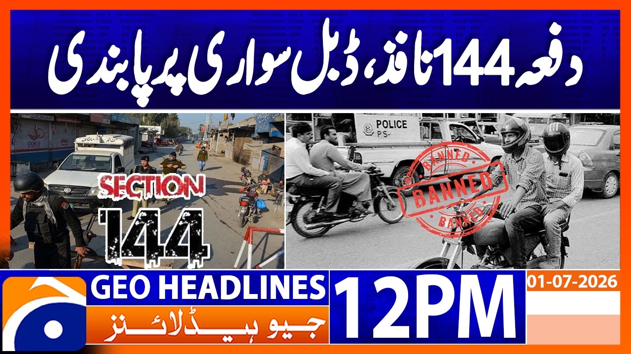 Kech Under Section 144 &ndash; Pillion Riding Officially Banned | 12PM Headlines  Geo News (1 July 2026)