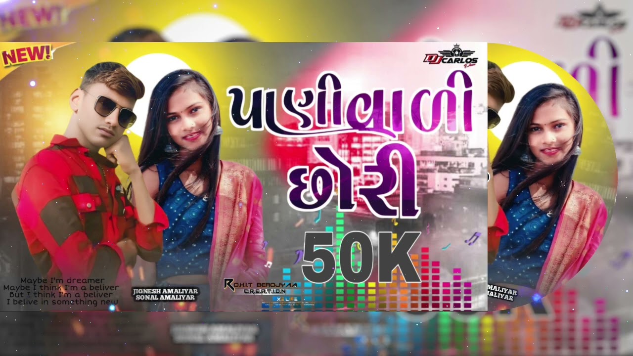 Jayntilal_Dindor_New_Timli_2024____પાણી_વાળી_છોરી_નવી_ટીમલી____dj_remix_timli_gaful____Tim