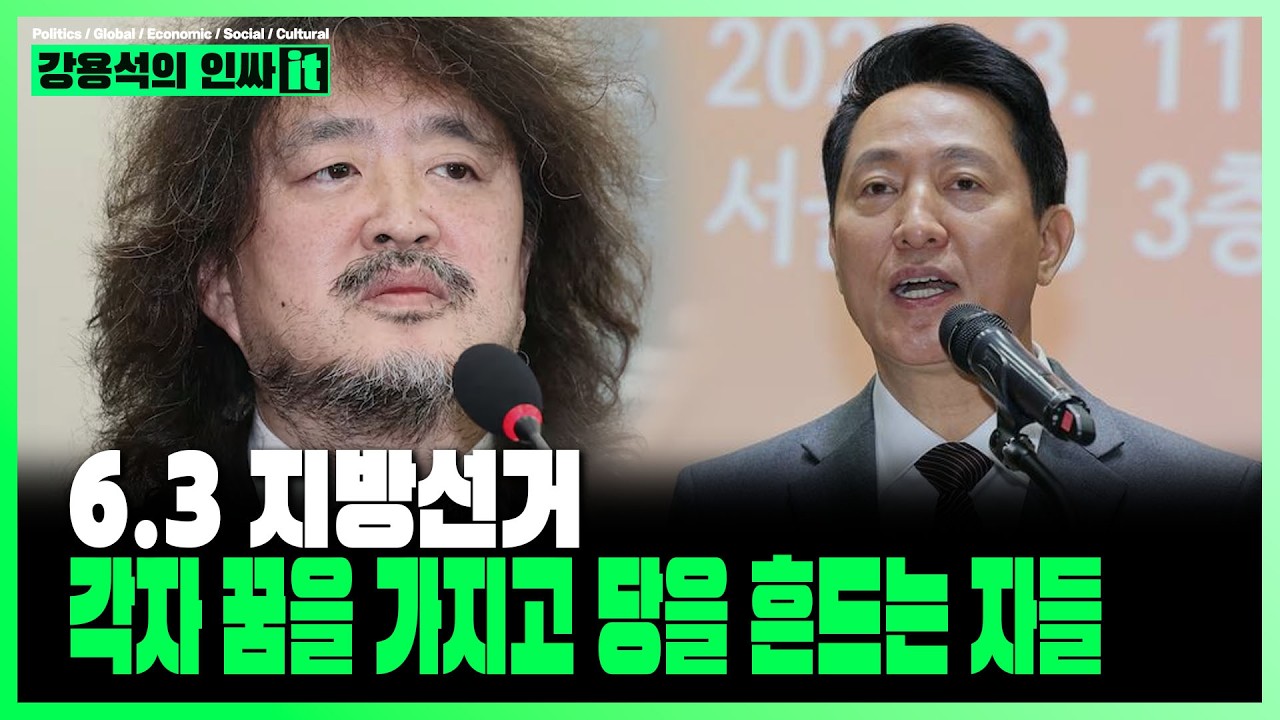 [LIVE] 오늘도 유익한 인싸it |  260313 #강용석 #인싸잇
