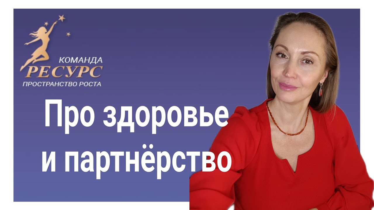 Про здоровье