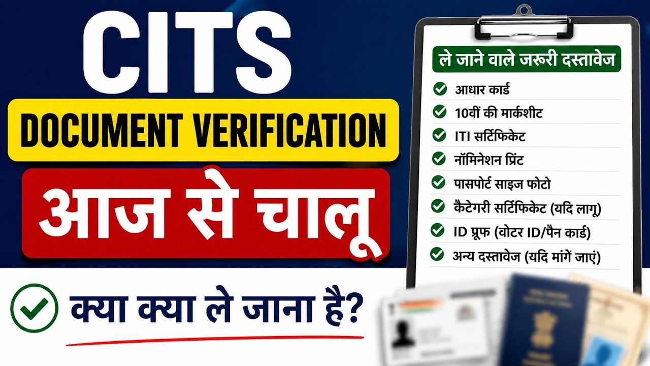 CITS Document Verification 2026 Begins | Document Verification Starts Today