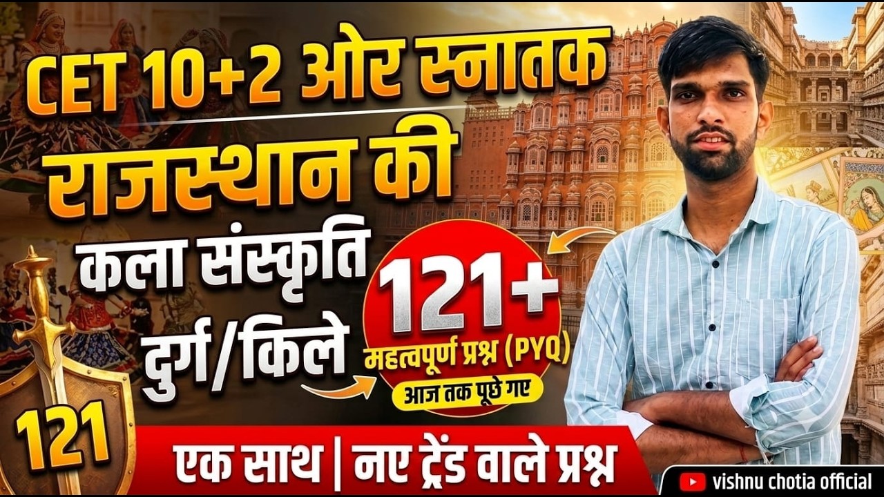 राजस्थान के किले topic wise questions cet 2026| cet daily class| cet live class| fort rajasthan