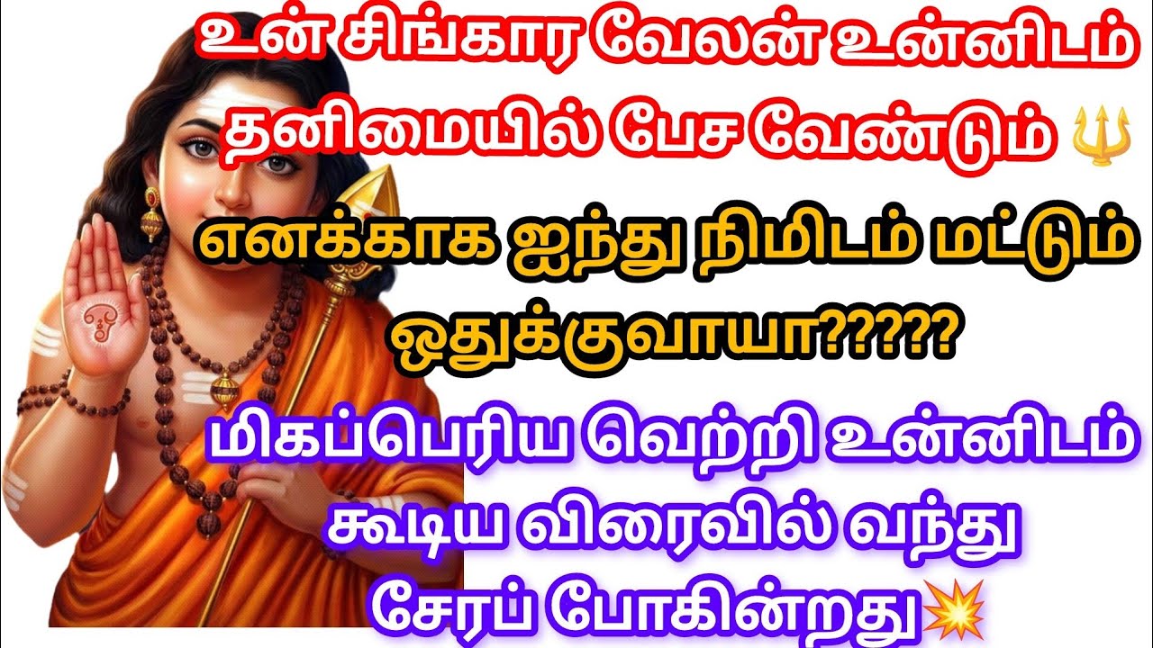 எனக்காக ஐந்து நிமிடம் மட்டும் ஒதுக்கு வாயா???@சிங்காரவேலன்வாக்கு 