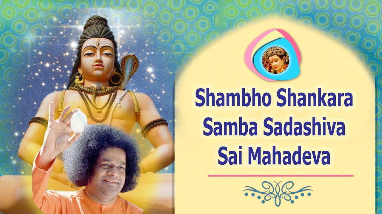 Shambho Shankara Samba Sadashiva Sai Mahadeva |  Sai Bhajan