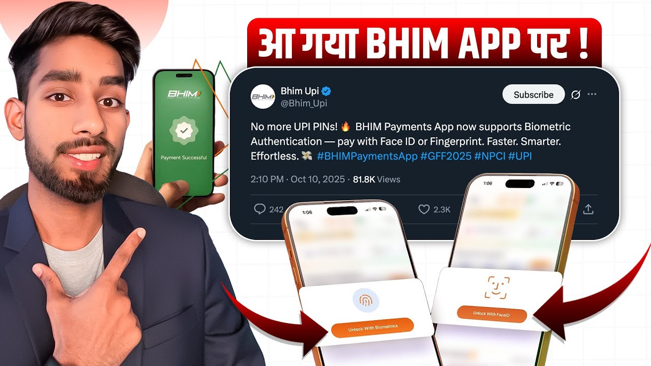 No More UPI PIN! 😱 BHIM App में आया Face ID & Fingerprint Payment Feature