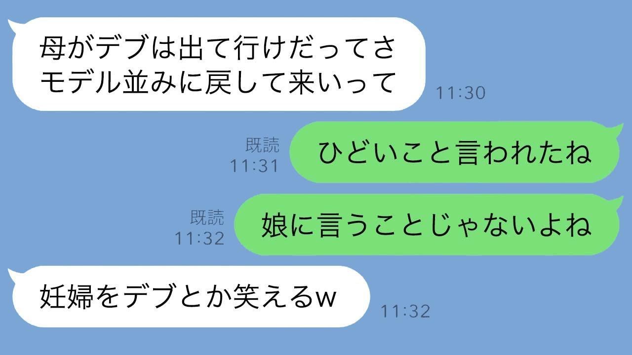 「食い意地が汚い太った人は出て行け」と姑に追い出された同居の義妹だが、なぜか彼女は余裕の笑顔を浮かべていて…【スカッとライン修羅場】
