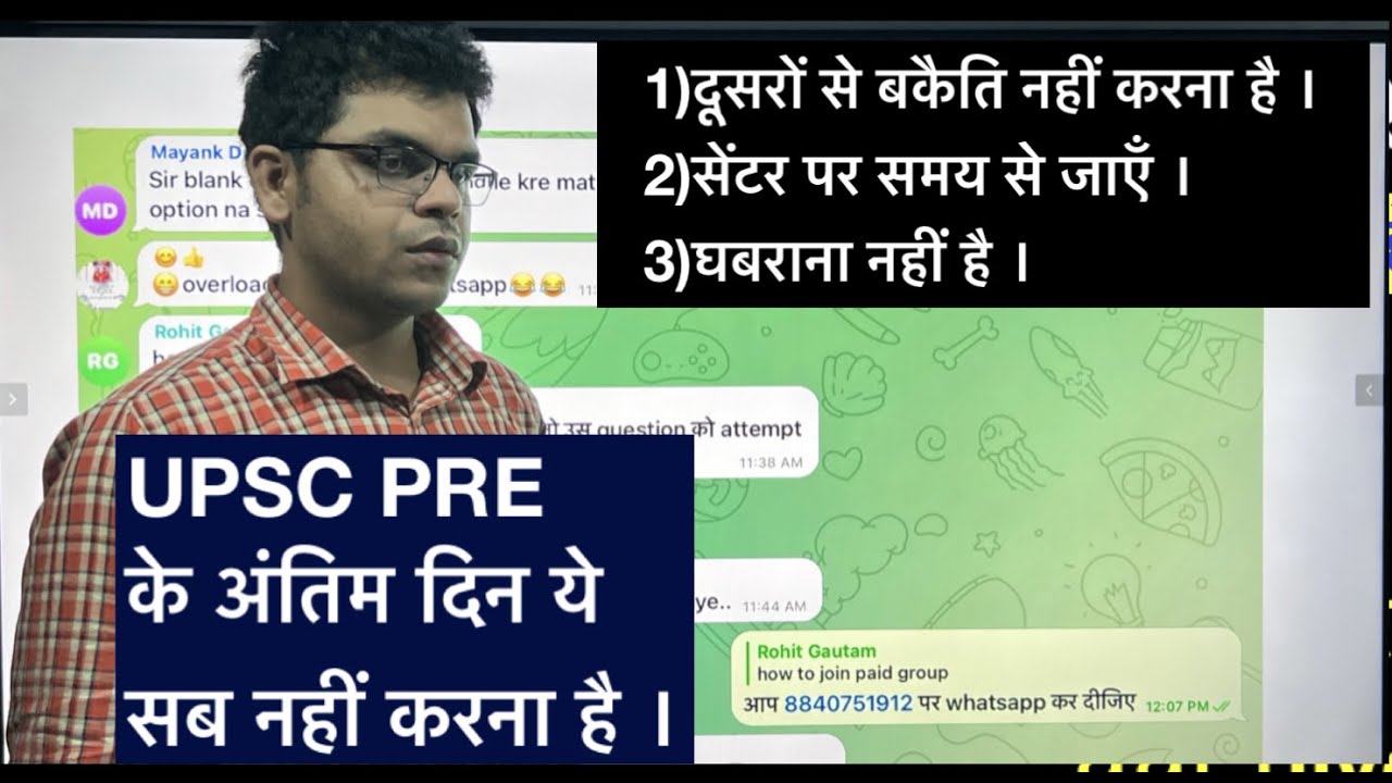 UPSC PRE 2022:5 june को ये बातें ध्यान रखना है ।-last minutes tips by gaurav सर ।#upsc