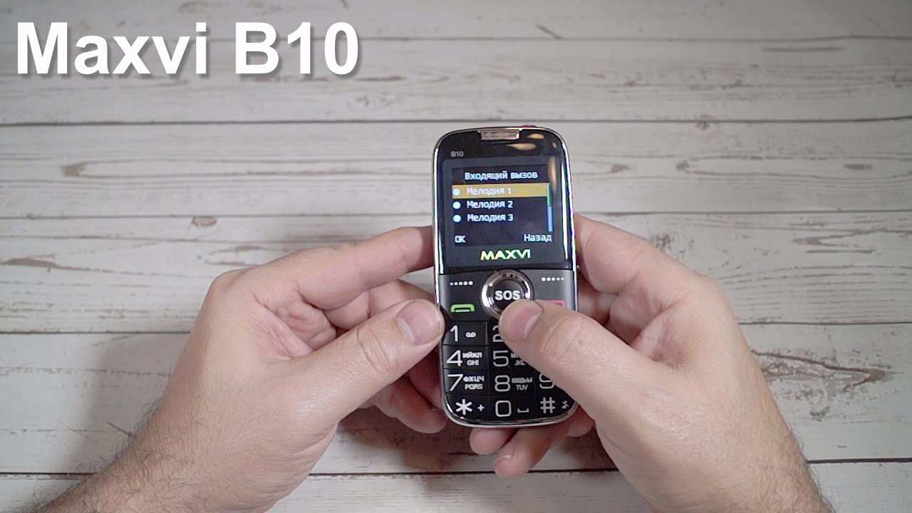 Maxvi B10 Incoming Call And Ringtones, входящий звонок, мелодии и сигналы сообщений