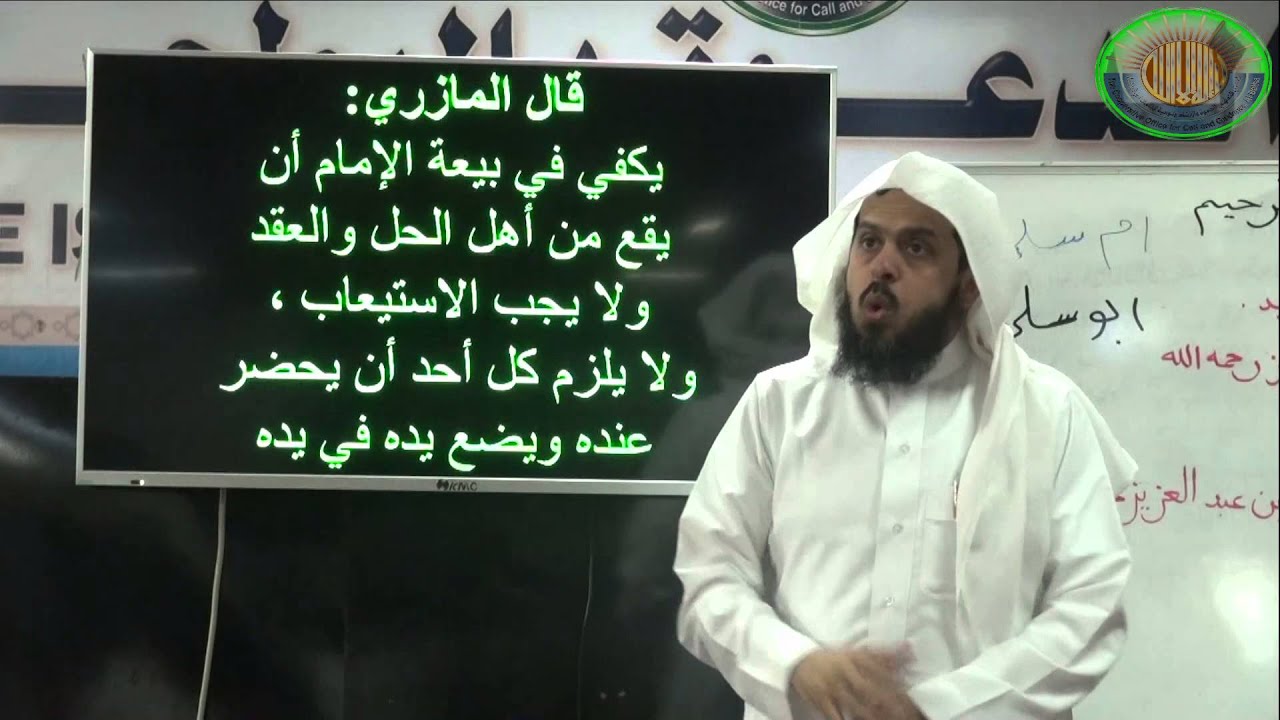 مختصر شرح حديث : (من خلع يداً من طاعة لقي الله يوم القيامة) للشيخ / عبدالرحمن الفهيد رحمه الله تعالى