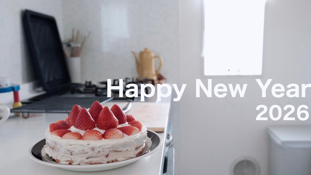 vlog  2026年新年のご挨拶｜いちごのショートケーキ｜イッタラでお買い物