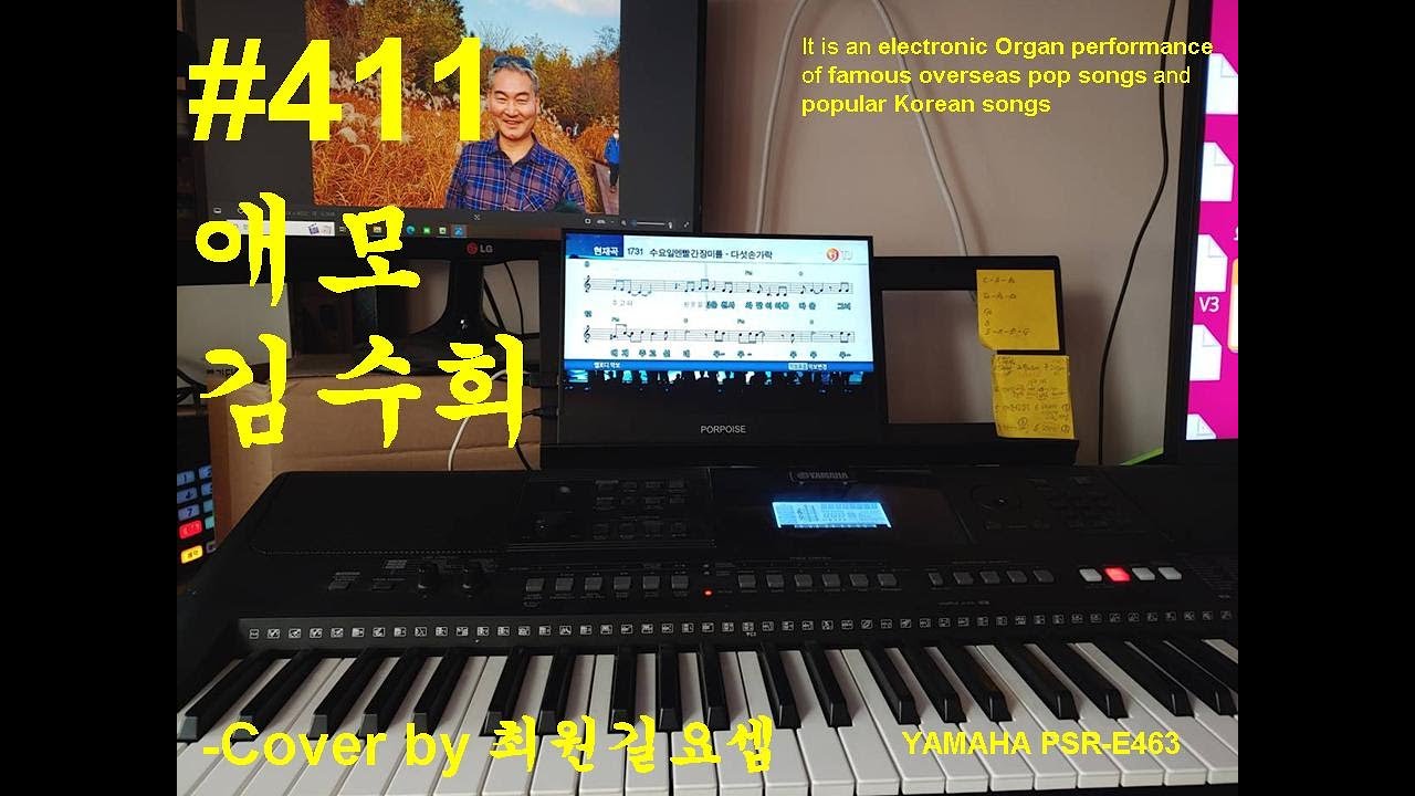 411 김수희 – 애모, 돌아설 수 없었던 사랑의 깊은 그림자