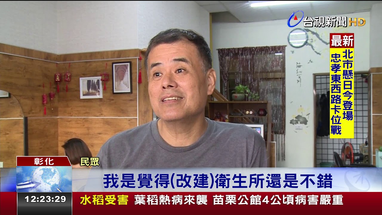 廢棄員林醫院將拆改建社福大樓托嬰