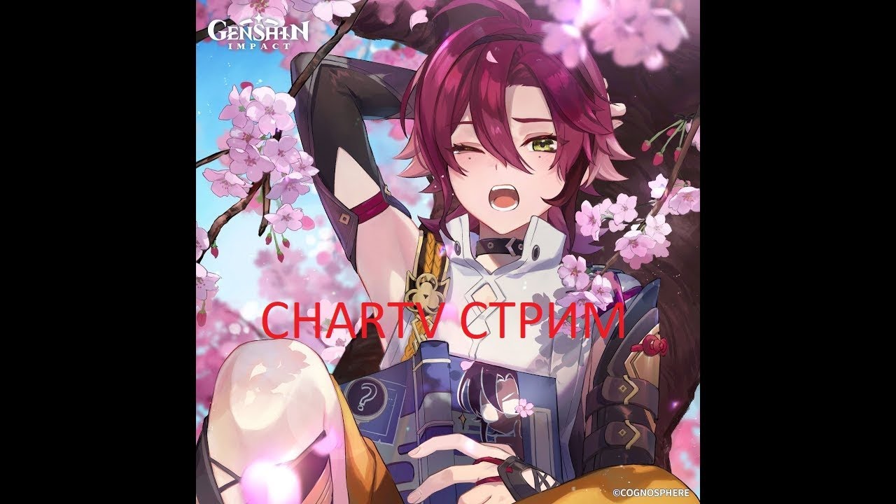 CHAR TV стрим играю в южный парк палка истины общаюсь