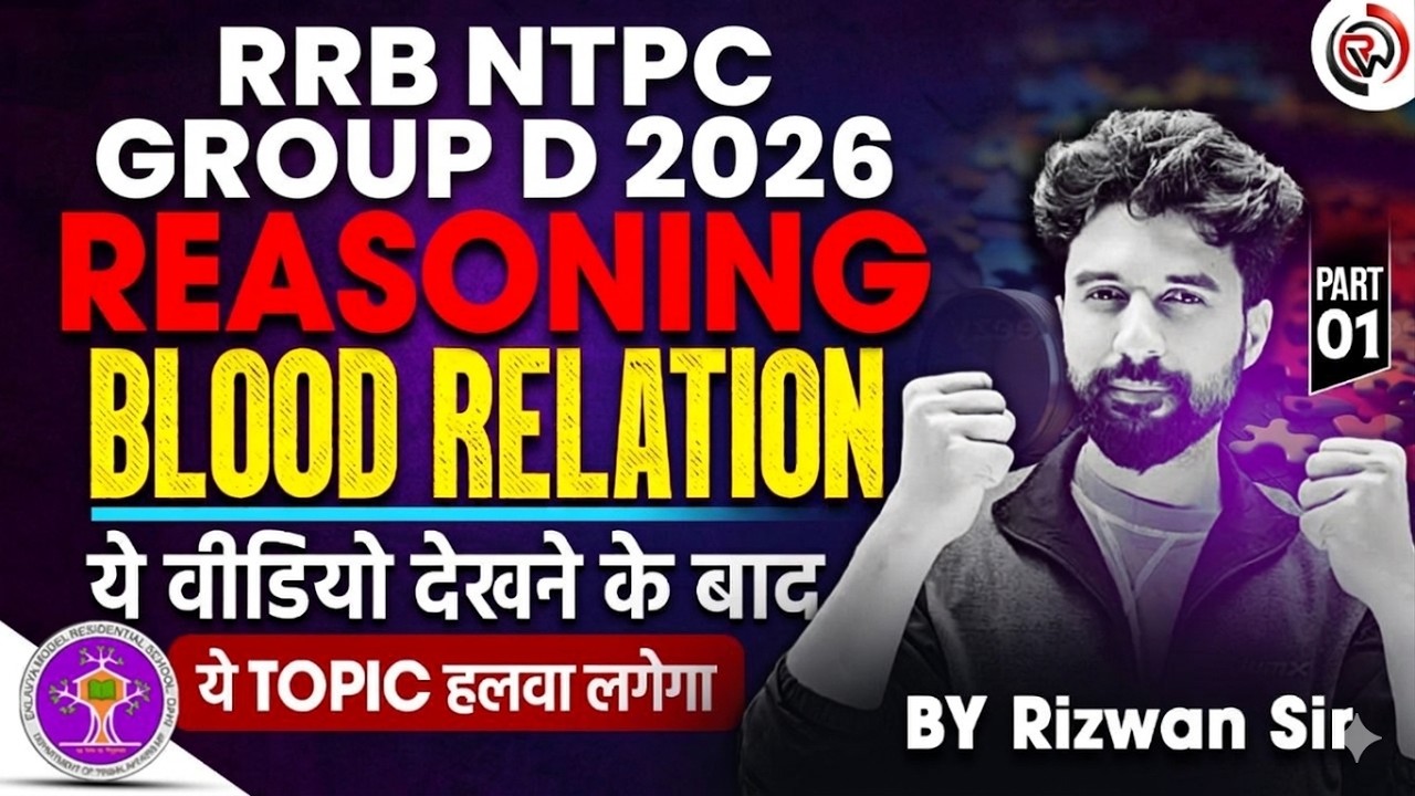 RRB NTPC & Group D 2026 Reasoning | Blood Relation Tricks | Complete Concept By Rizwan Sir | Part 01
